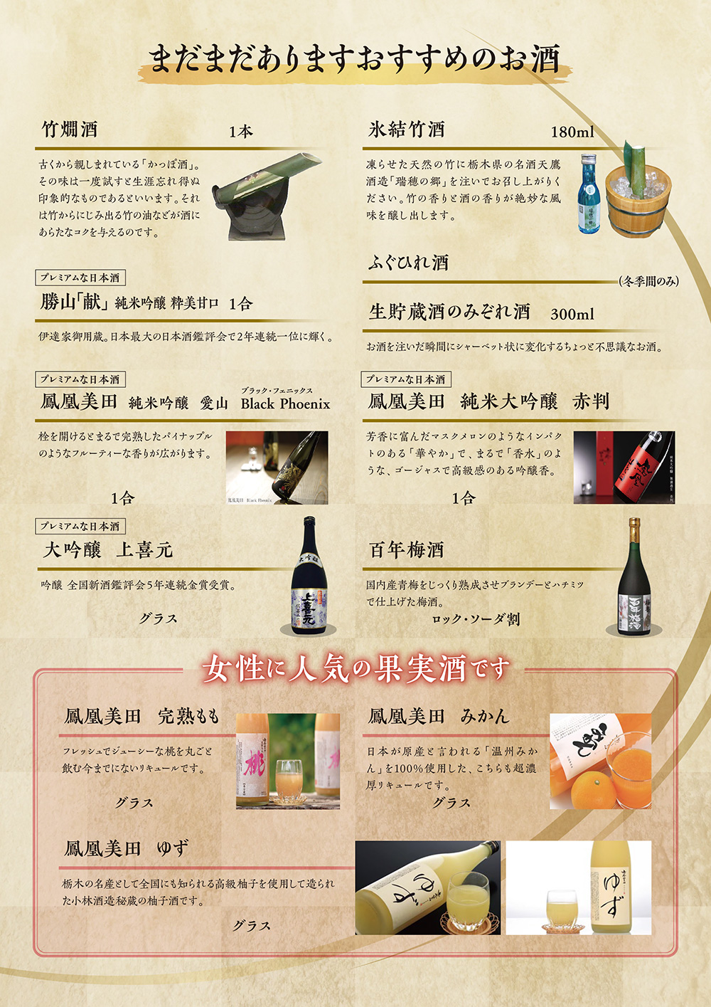 まだまだありますおすすめのお酒