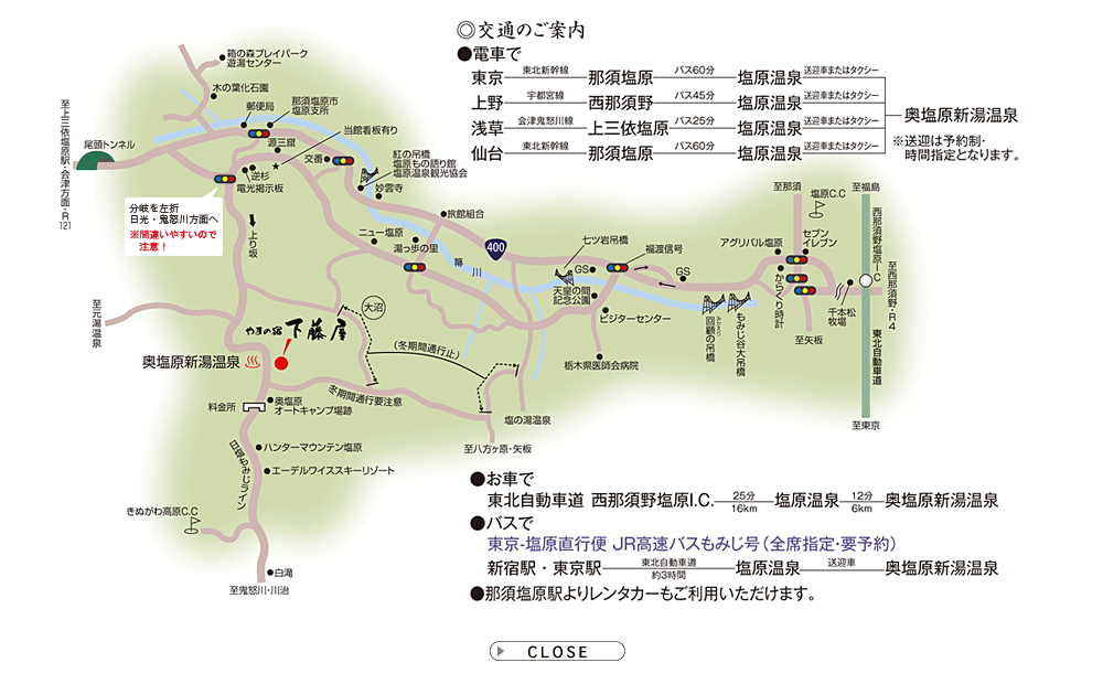 塩原温泉 やまの宿 下藤屋までの交通マップ